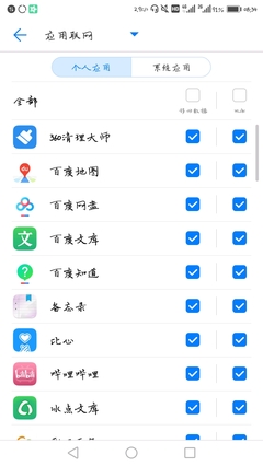華為手機如何控制應用軟件聯網？詳細設置指南