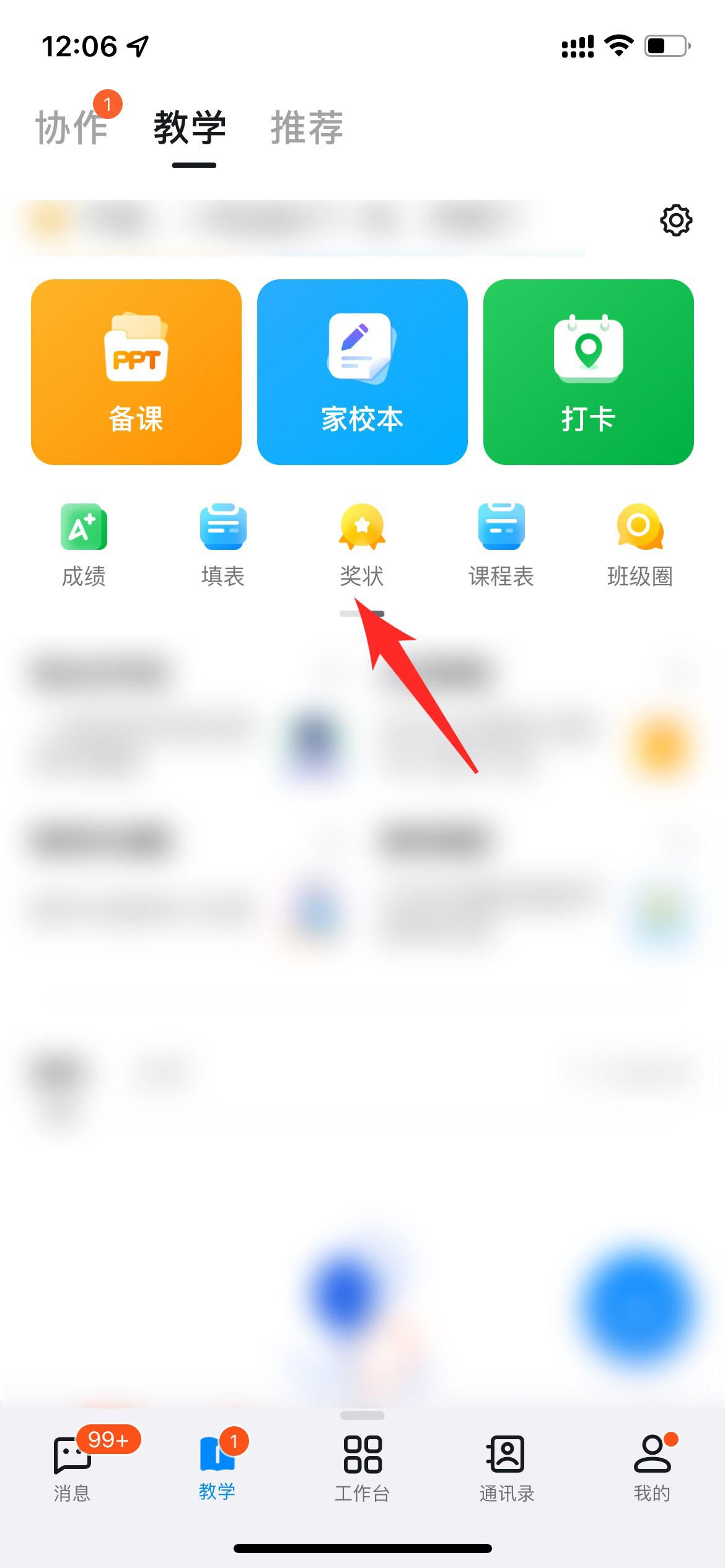 釘釘獎狀怎么發？詳解釘釘給學生頒發獎狀的技巧