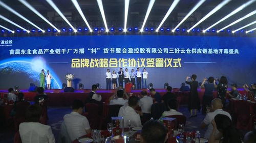 首屆東北食品產(chǎn)業(yè)鏈千廠萬播抖貨節(jié)啟幕 網(wǎng)絡(luò)技術(shù)賦能產(chǎn)業(yè)新生態(tài)